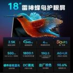 8000元游戏笔记本选购：如何平衡性能与使用体验