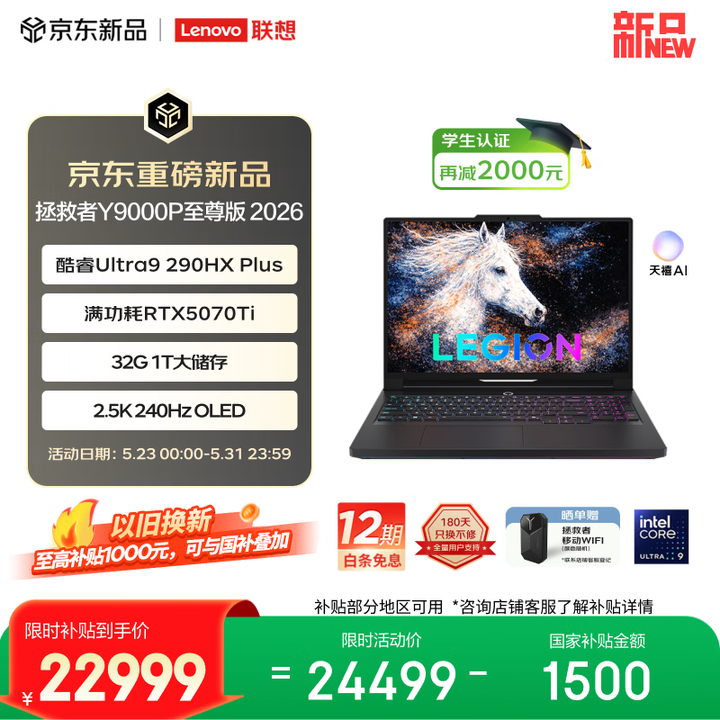 游戏笔记本参考配图2